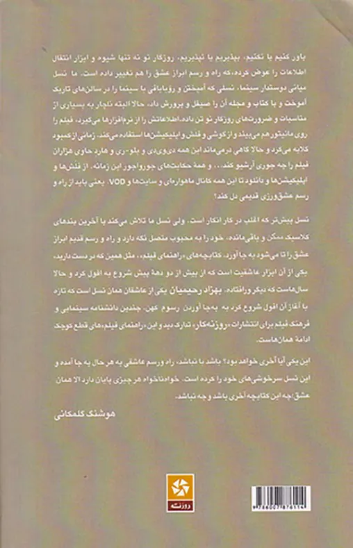 راهنمای فیلم(2016تا2000)